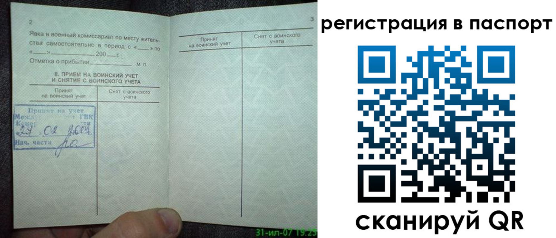 регистрация для школы в Абдулино
