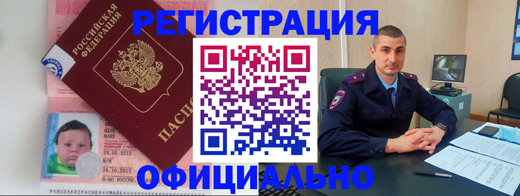 прописка поиск в Абдулино