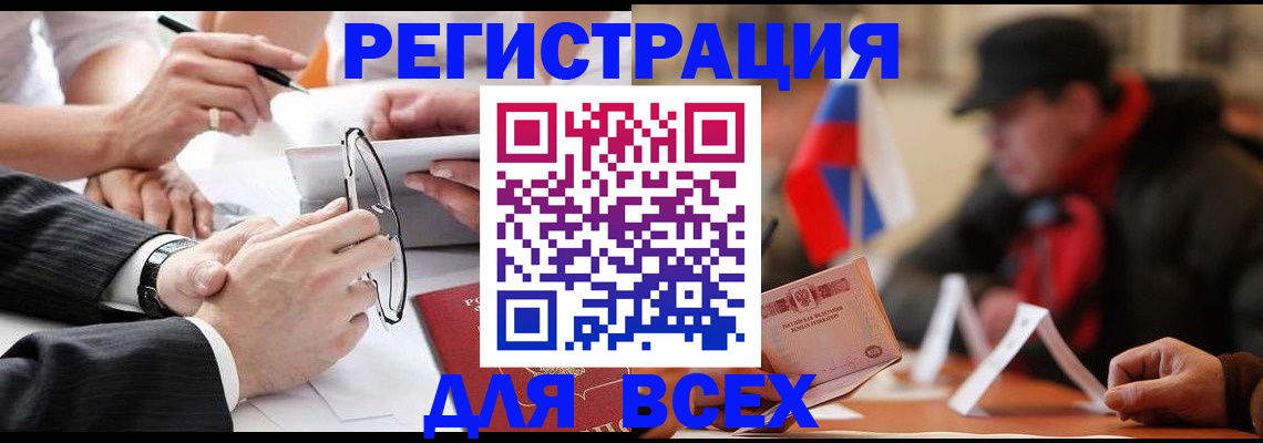 временная регистрация гарантия в Абдулино