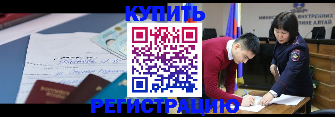 временная регистрация для всех в Абдулино