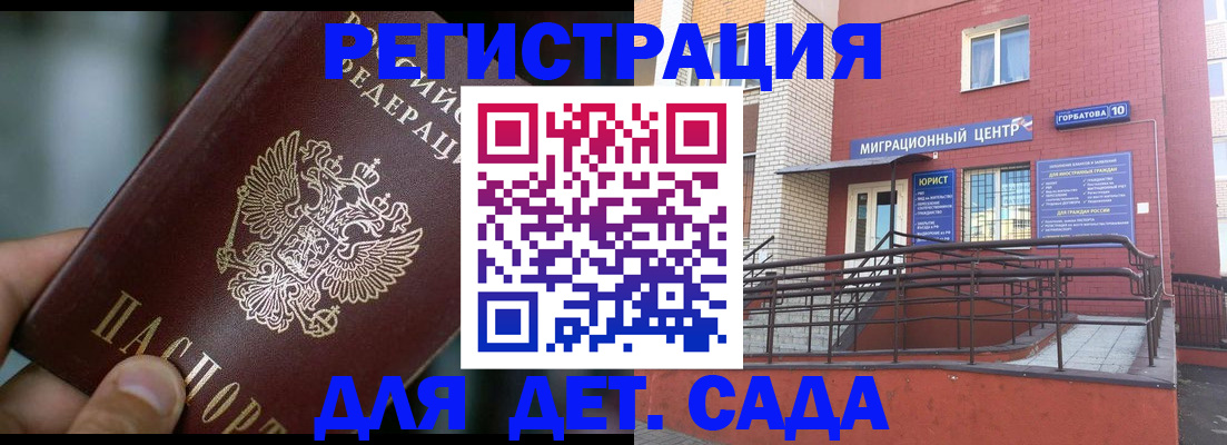 временная регистрация законно в Абдулино