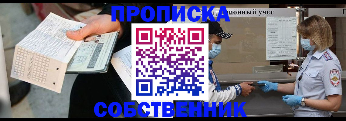 временная регистрация надежно в Абдулино
